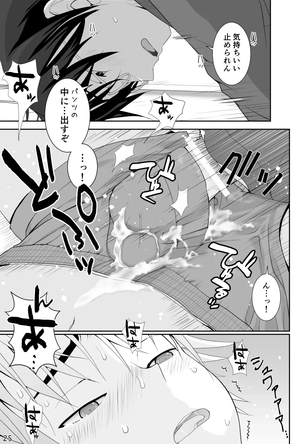 [Ichiga] Chakui Shasei no Susume Sensei no Kagai Jugyou Fhentai.net - Page 25