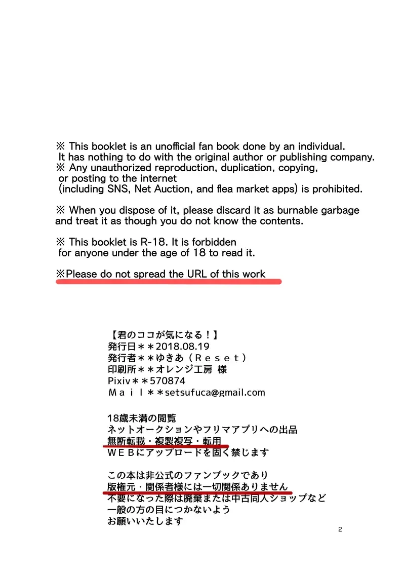 [Yukia] Kimi no Koko ga Kininaru! Fhentai - Page 3