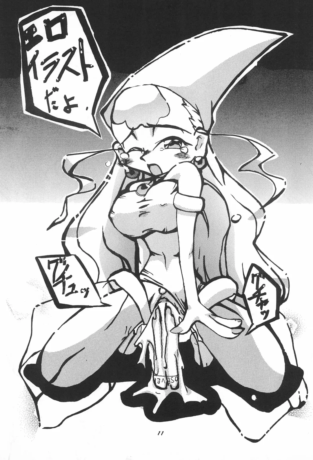 Kaerimichi Fhentai - Page 12