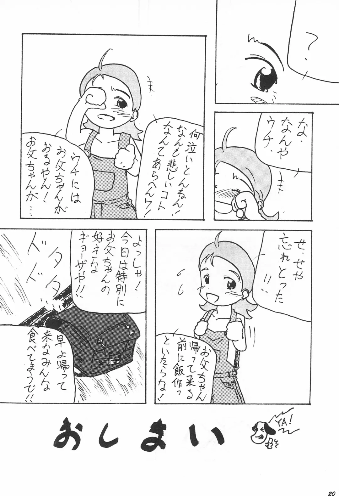 Kaerimichi Fhentai - Page 21