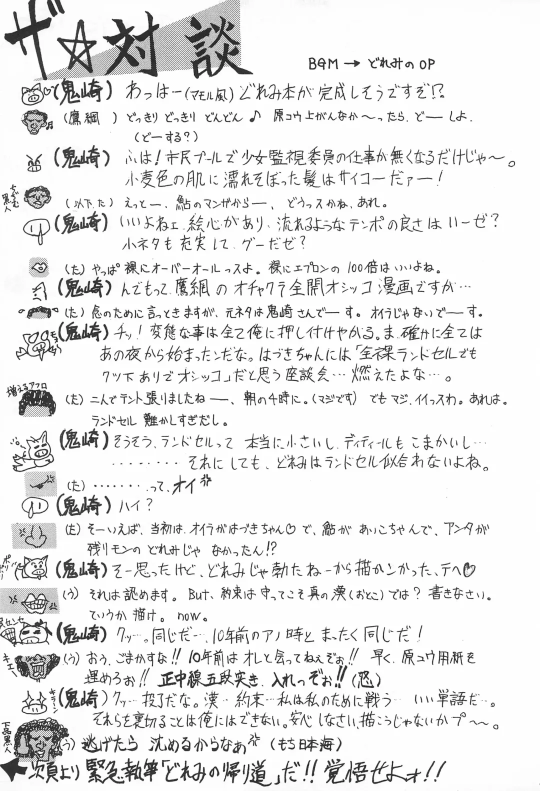 Kaerimichi Fhentai - Page 32