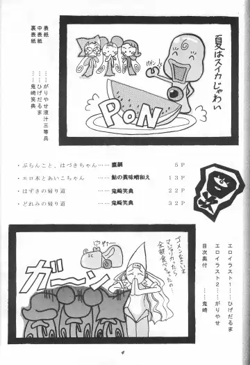 Kaerimichi Fhentai - Page 5