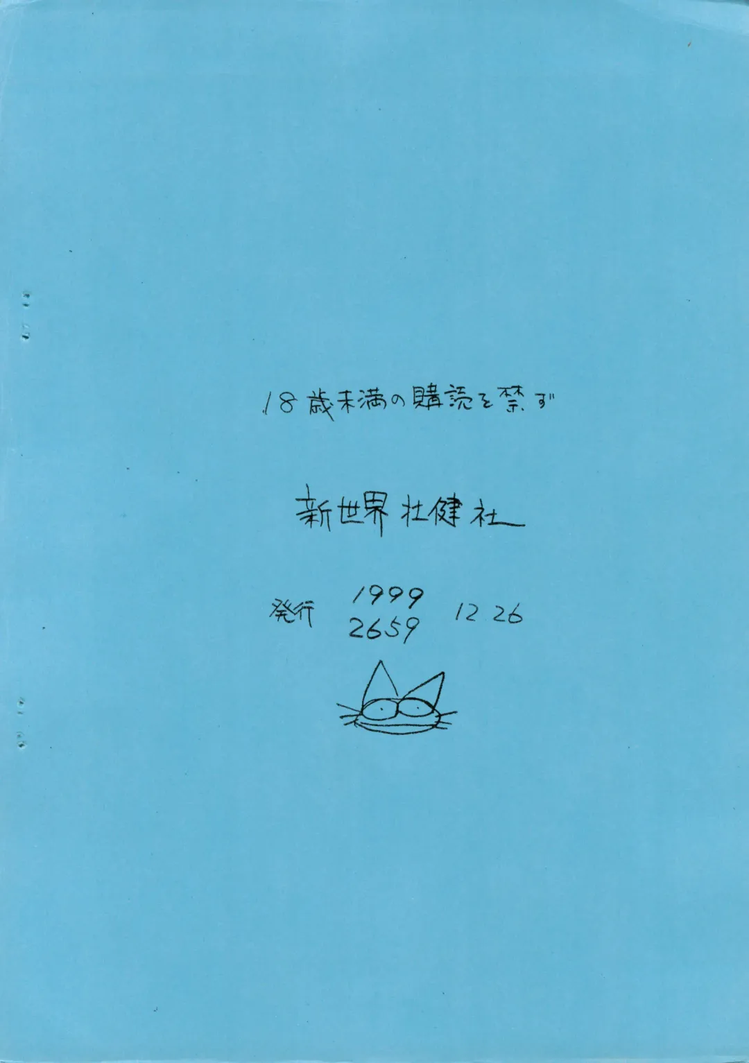 [Asari Yoshitoo] Enpitsu Kaki Eromanga Fhentai - Page 32