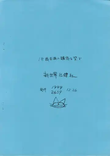 [Asari Yoshitoo] Enpitsu Kaki Eromanga Fhentai - Page 32