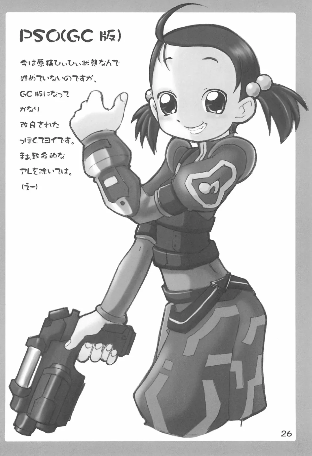 [Masakichi] Momo to Aiko no Icha-icha Hon Fhentai - Page 28