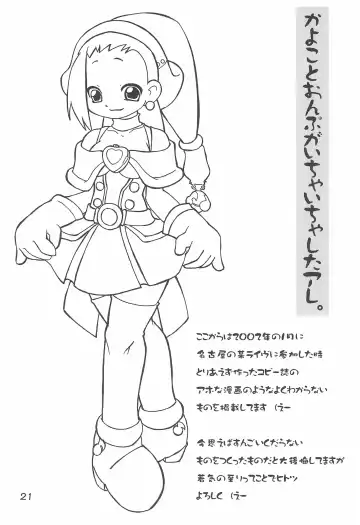 [Masakichi] Momo to Aiko no Icha-icha Hon Fhentai - Page 23