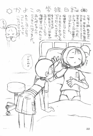 [Masakichi] Momo to Aiko no Icha-icha Hon Fhentai - Page 24