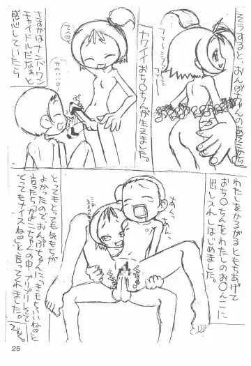 [Masakichi] Momo to Aiko no Icha-icha Hon Fhentai - Page 27