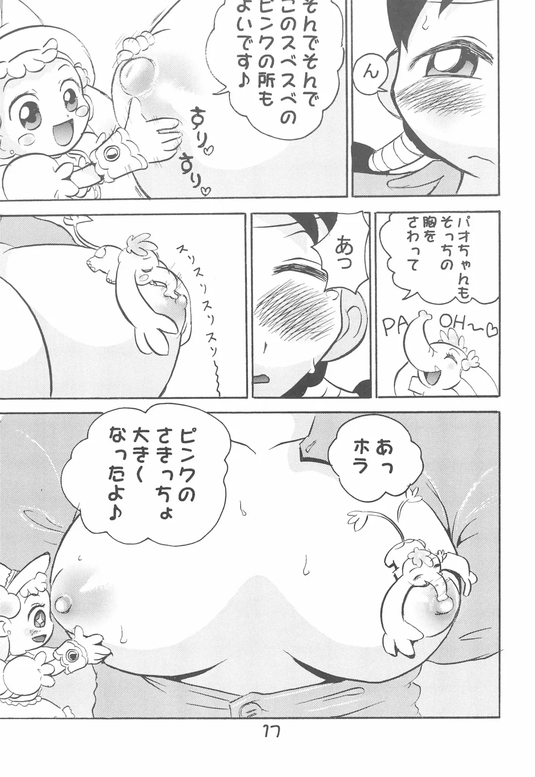 [Makedon] Kanou-san no "Chichi o Moge!" Fhentai - Page 19