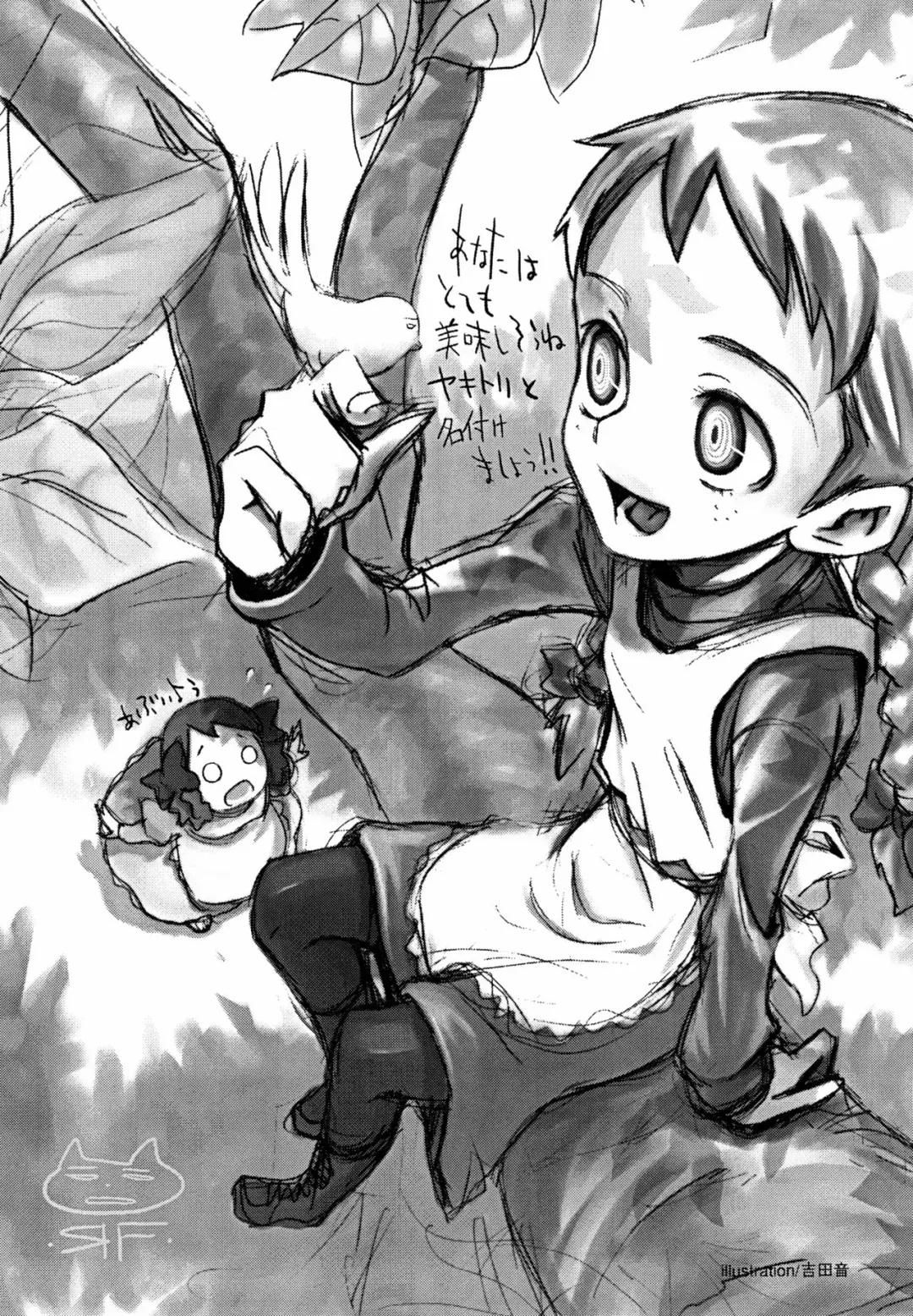 [Neyuki Rei] Anne's sonneto Fhentai - Page 4