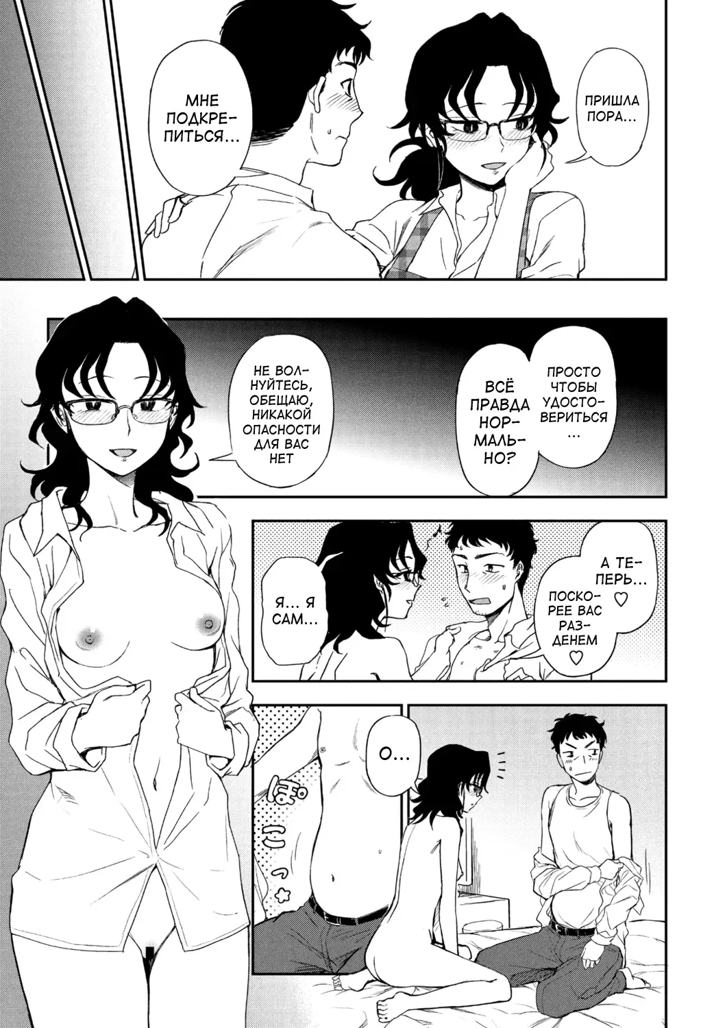 [Kumada] Watashi no Risou no Goshujin-sama Fhentai - Page 11