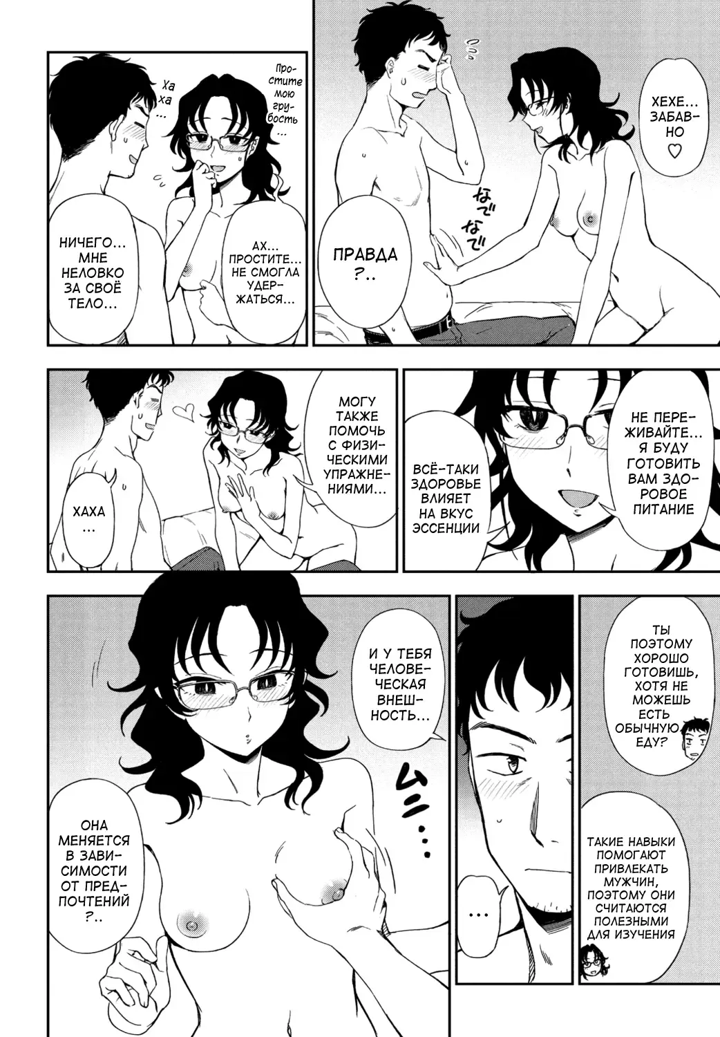 [Kumada] Watashi no Risou no Goshujin-sama Fhentai - Page 12