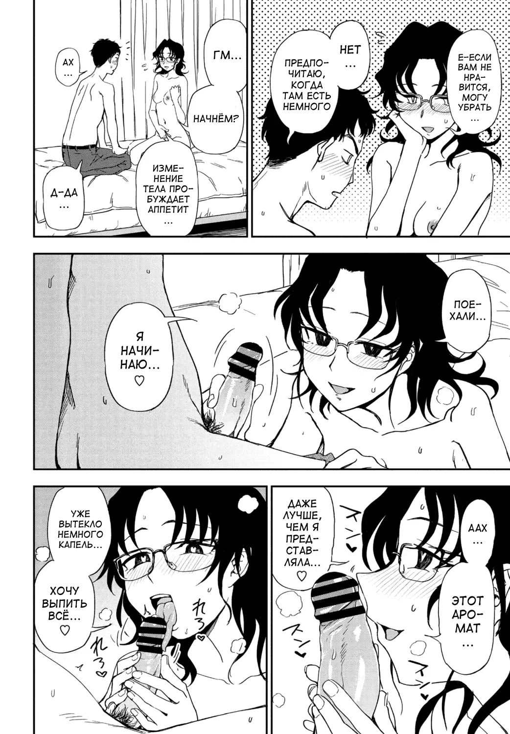 [Kumada] Watashi no Risou no Goshujin-sama Fhentai - Page 14