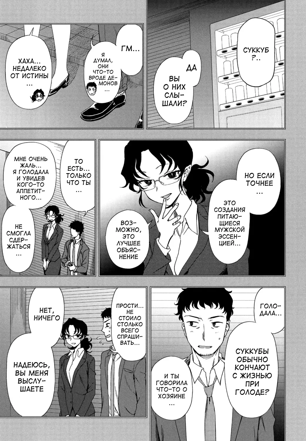 [Kumada] Watashi no Risou no Goshujin-sama Fhentai - Page 5