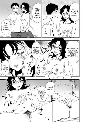 [Kumada] Watashi no Risou no Goshujin-sama Fhentai - Page 13