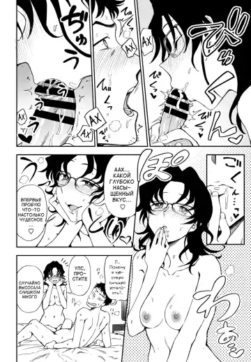 [Kumada] Watashi no Risou no Goshujin-sama Fhentai - Page 16