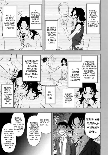 [Kumada] Watashi no Risou no Goshujin-sama Fhentai - Page 7