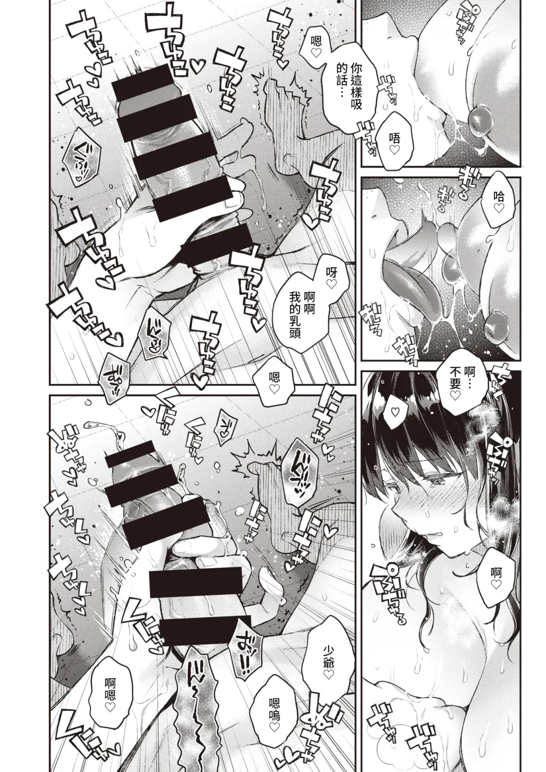 [Karube Guri] Saijouin-ke no Maid Shijou Fhentai - Page 12