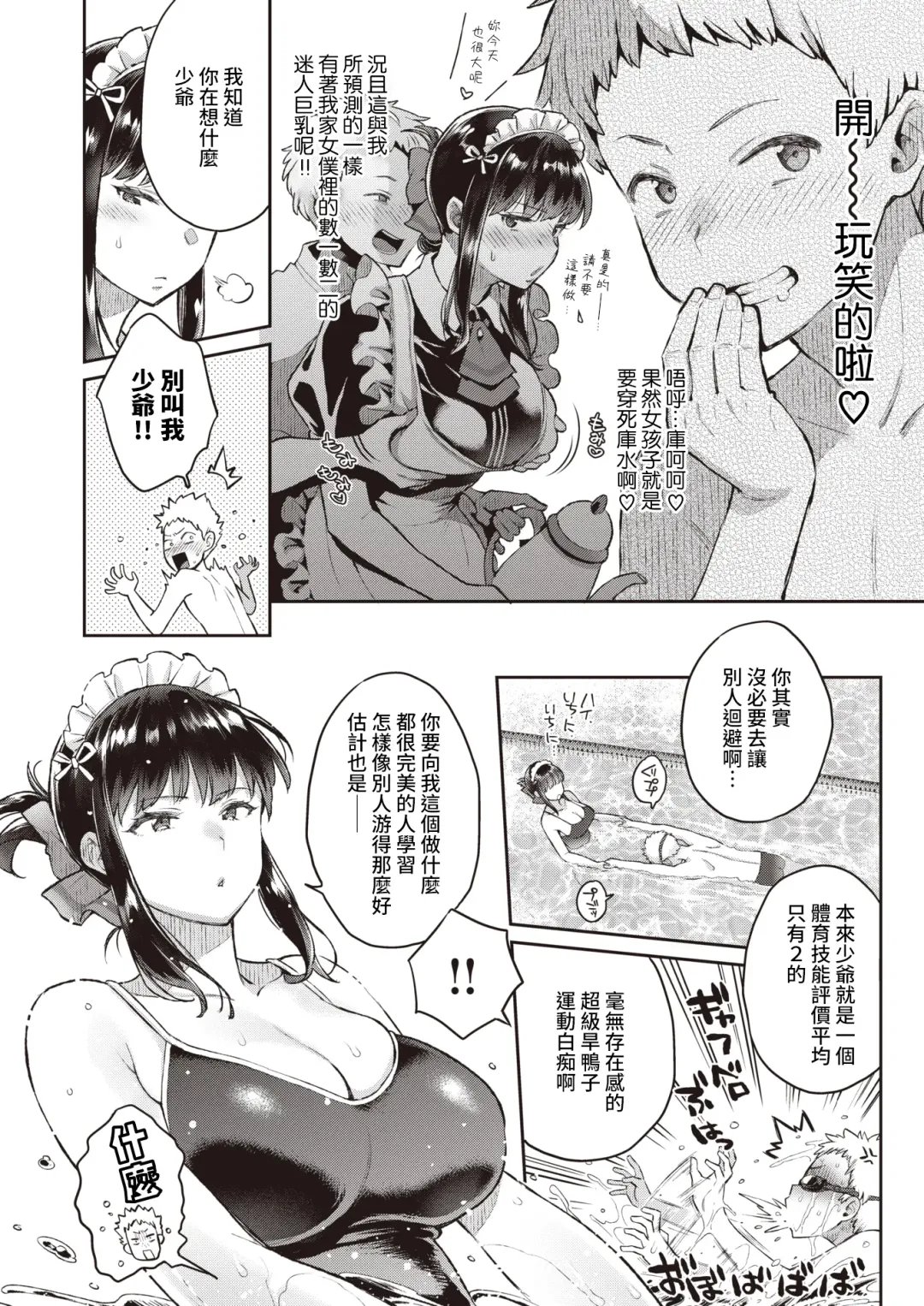 [Karube Guri] Saijouin-ke no Maid Shijou Fhentai - Page 2