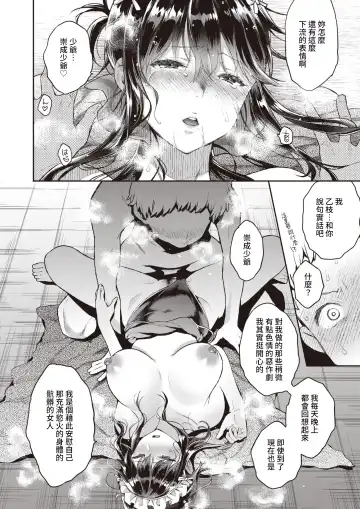 [Karube Guri] Saijouin-ke no Maid Shijou Fhentai - Page 16