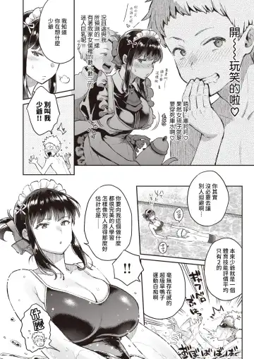[Karube Guri] Saijouin-ke no Maid Shijou Fhentai - Page 2