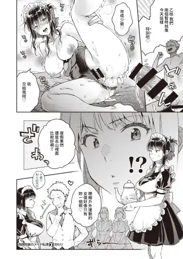 [Karube Guri] Saijouin-ke no Maid Shijou Fhentai - Page 20