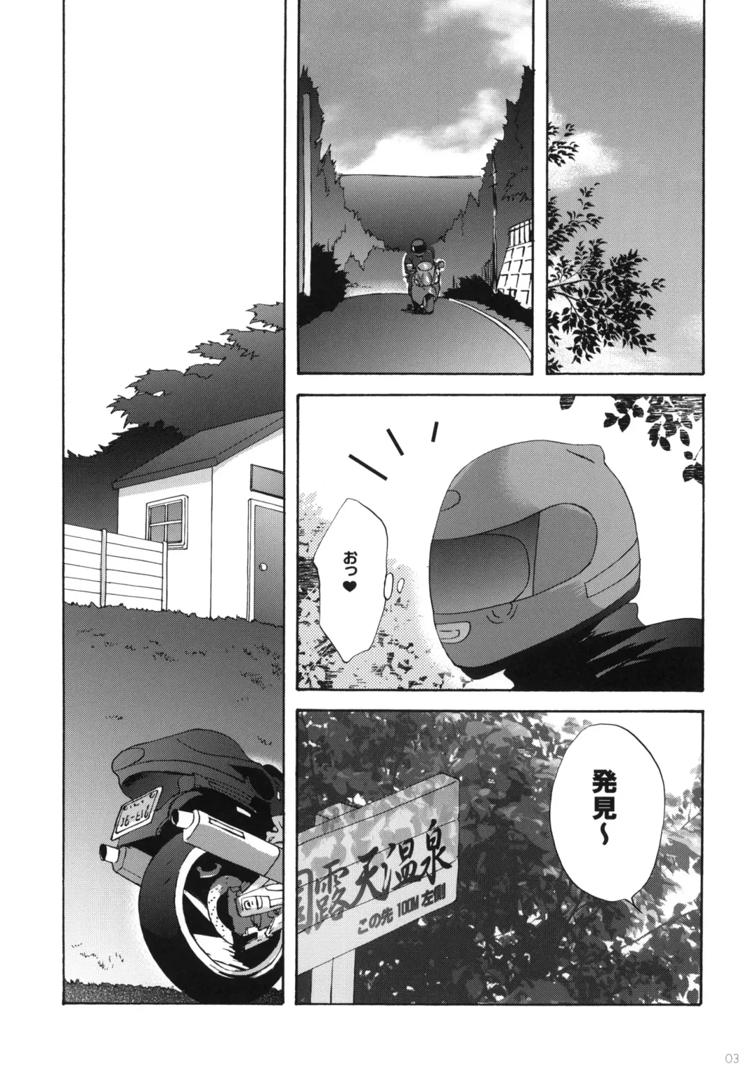 [Korisu] Onsen Shoujo H Fhentai - Page 2