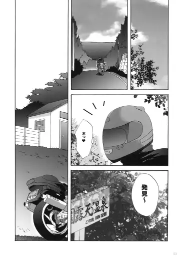 [Korisu] Onsen Shoujo H Fhentai - Page 2