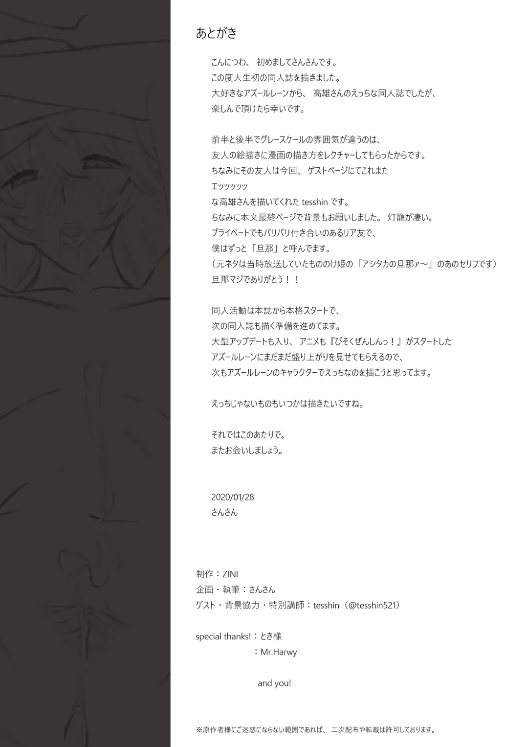 [Sansan - Zin] Takao-san Bon. Fhentai - Page 27