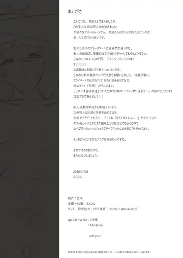 [Sansan - Zin] Takao-san Bon. Fhentai - Page 27