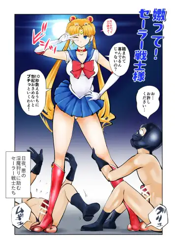 [Makunouchi] Nabutte! Sailor Senshi-sama - Fhentai