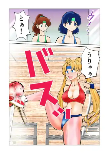[Makunouchi] Nabutte! Sailor Senshi-sama Fhentai - Page 6