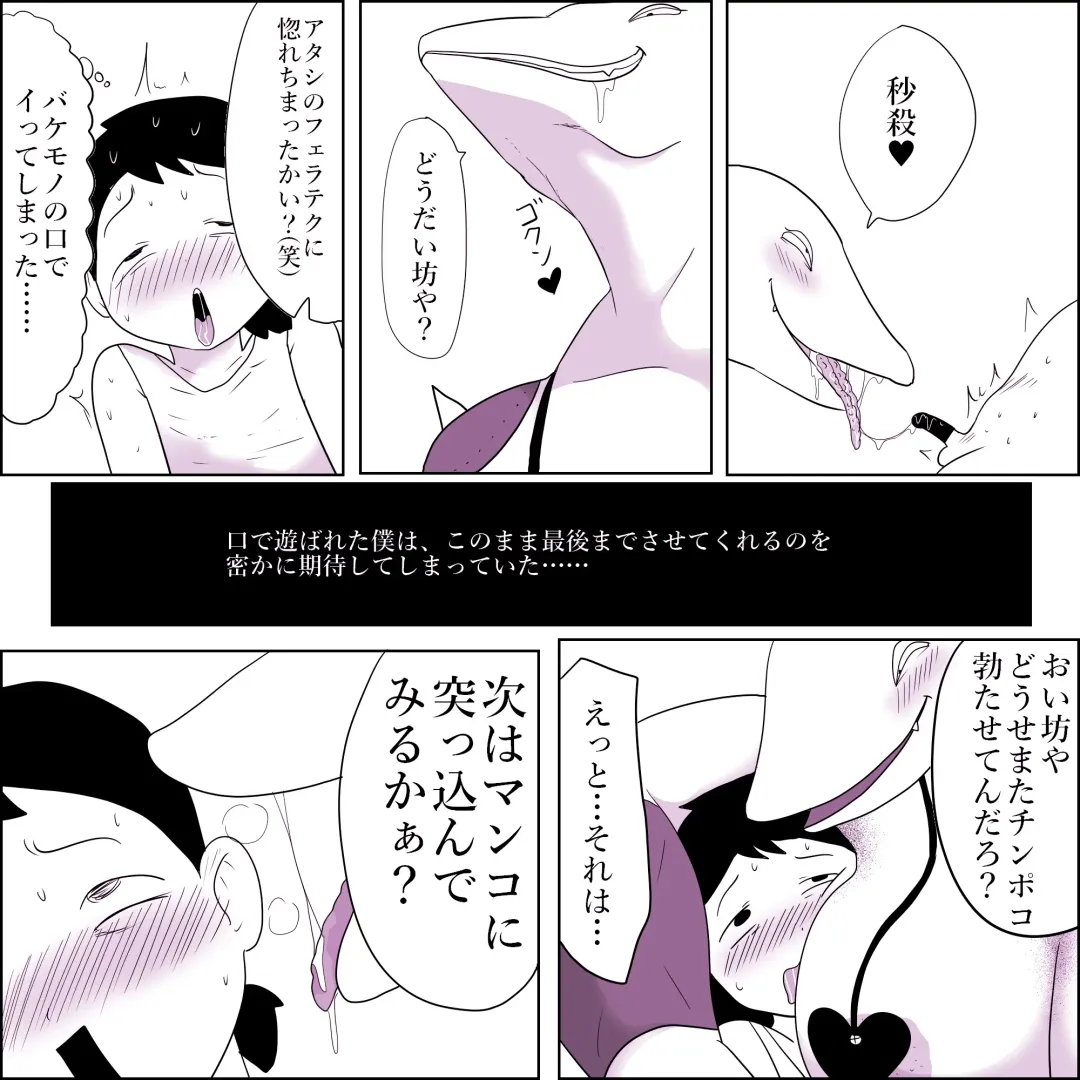 [Ki-51] Maou-gun no Onna Mazoku Heishi no Asoko de Hassha Fhentai - Page 14