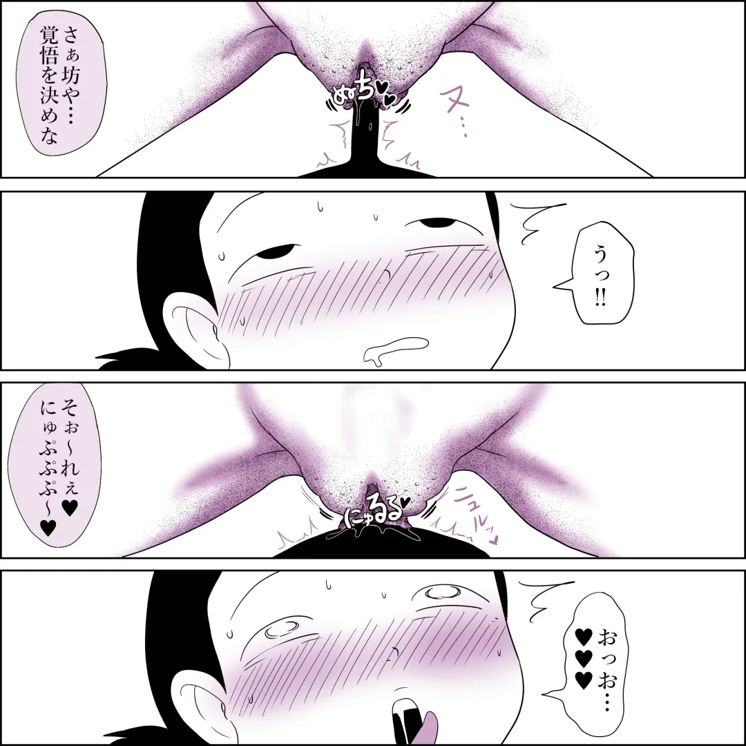 [Ki-51] Maou-gun no Onna Mazoku Heishi no Asoko de Hassha Fhentai - Page 27