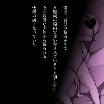 [Ki-51] Maou-gun no Onna Mazoku Heishi no Asoko de Hassha Fhentai - Page 23