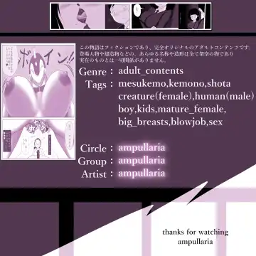 [Ki-51] Maou-gun no Onna Mazoku Heishi no Asoko de Hassha Fhentai - Page 35