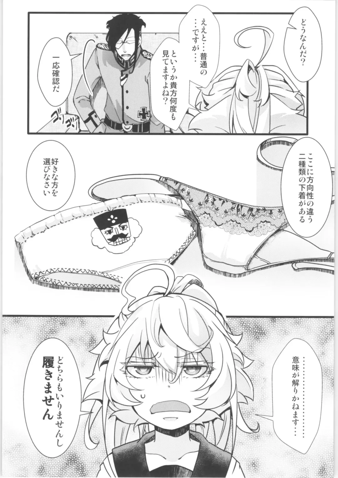 [Hal] Tanya-chan Matomemashita. 2 Fhentai - Page 13