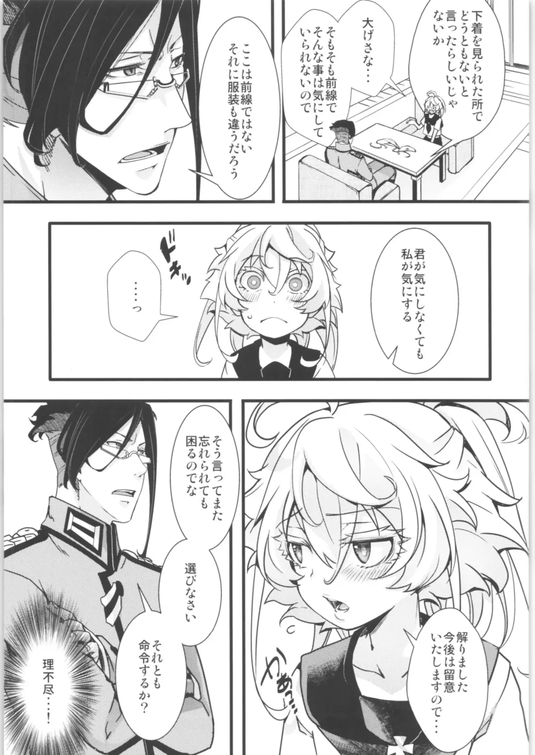 [Hal] Tanya-chan Matomemashita. 2 Fhentai - Page 14