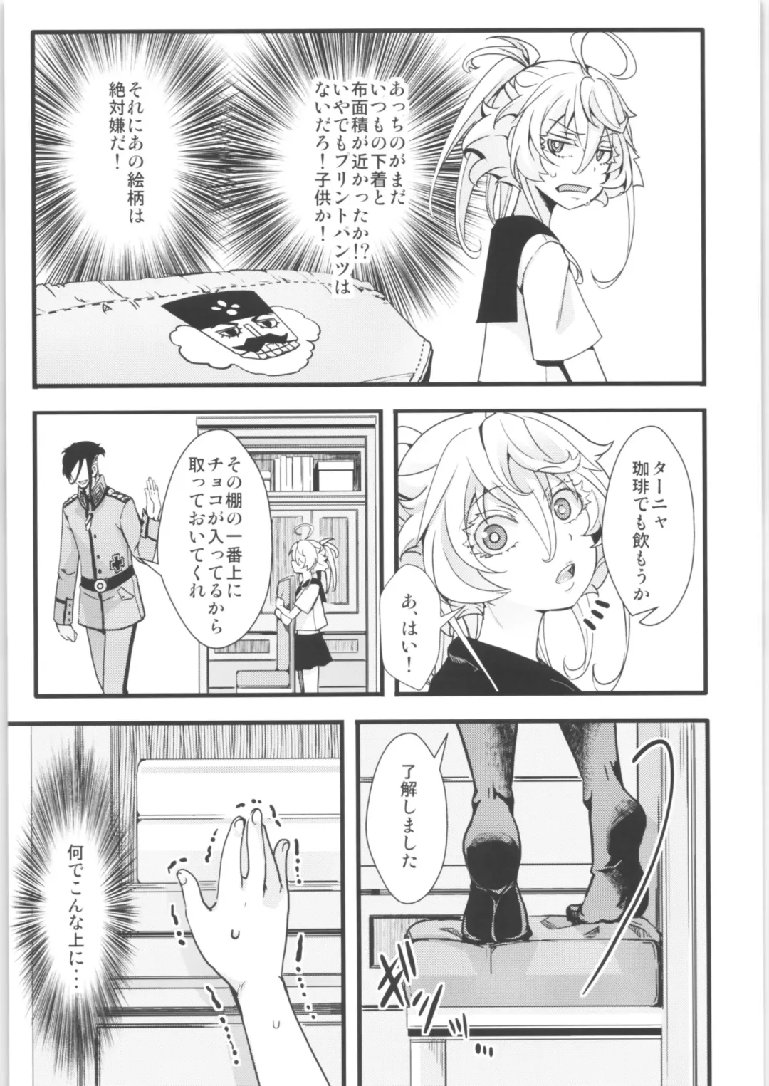 [Hal] Tanya-chan Matomemashita. 2 Fhentai - Page 16