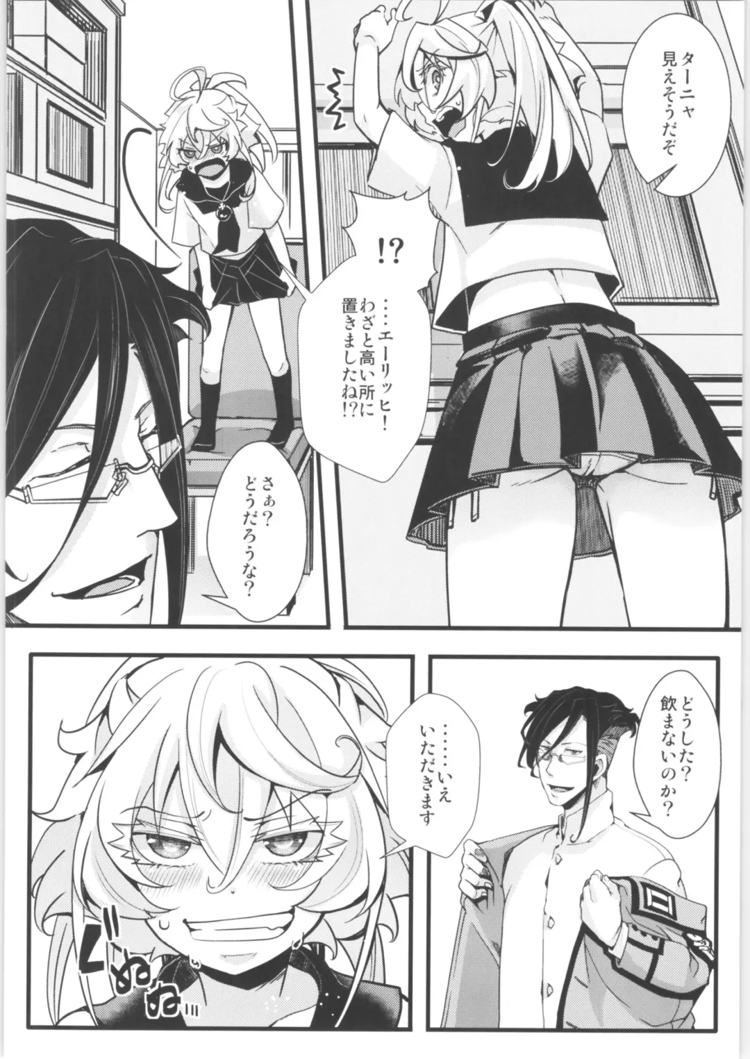 [Hal] Tanya-chan Matomemashita. 2 Fhentai - Page 17