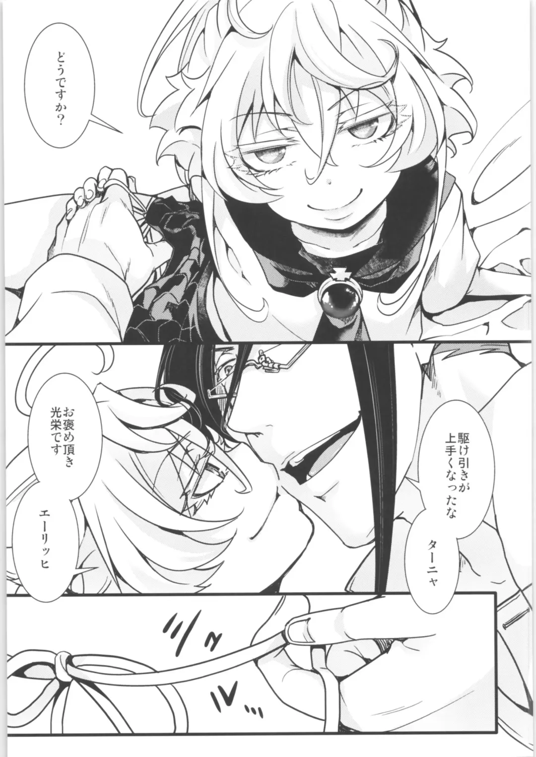 [Hal] Tanya-chan Matomemashita. 2 Fhentai - Page 20