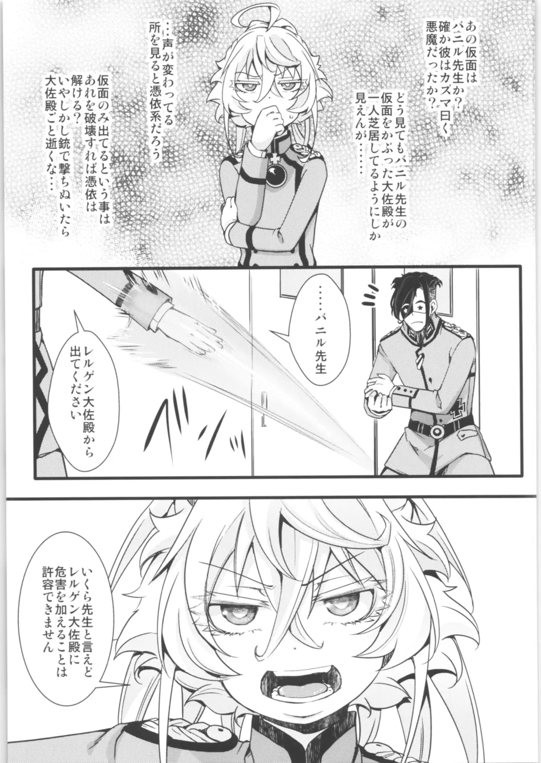[Hal] Tanya-chan Matomemashita. 2 Fhentai - Page 28