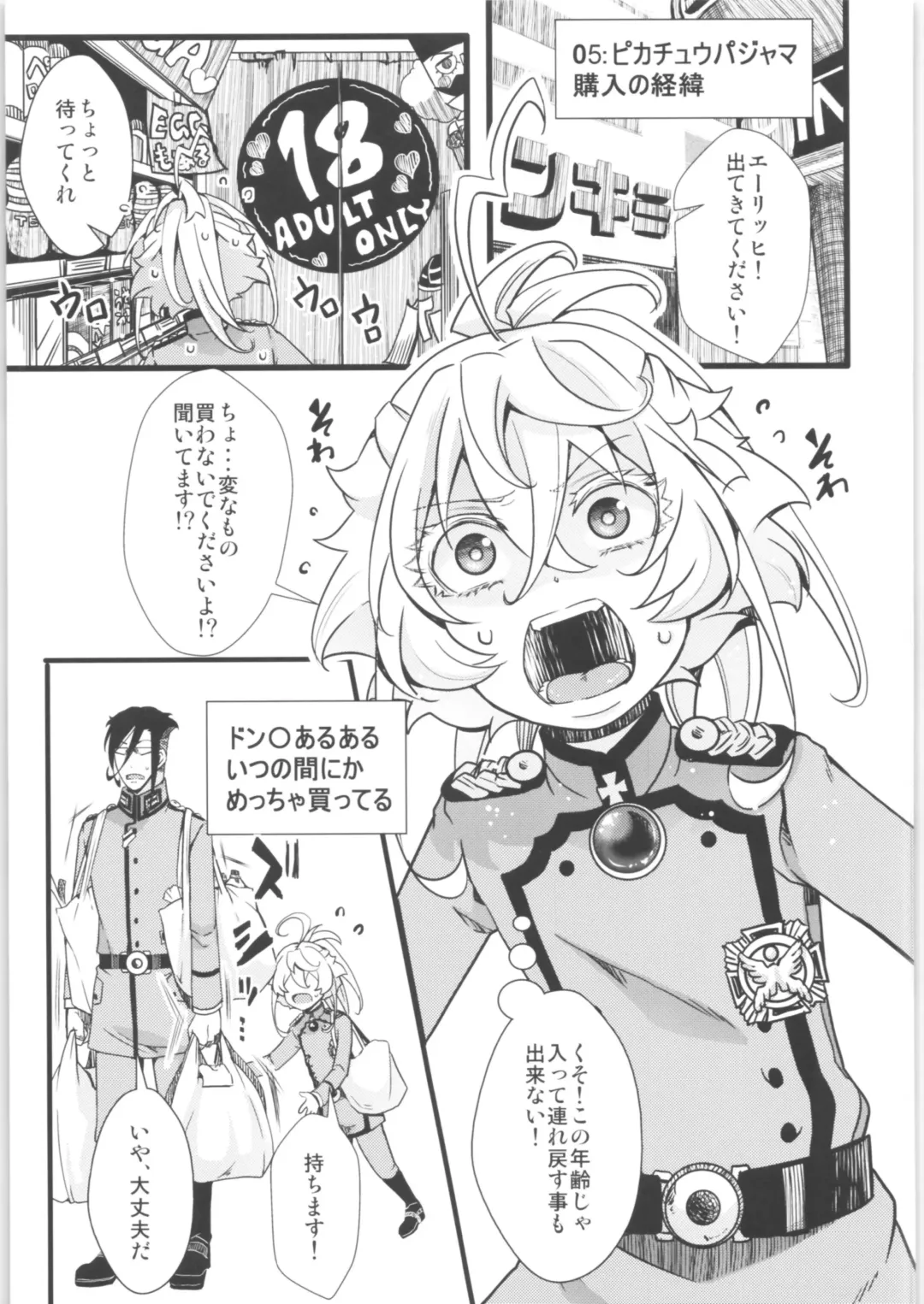 [Hal] Tanya-chan Matomemashita. 2 Fhentai - Page 34