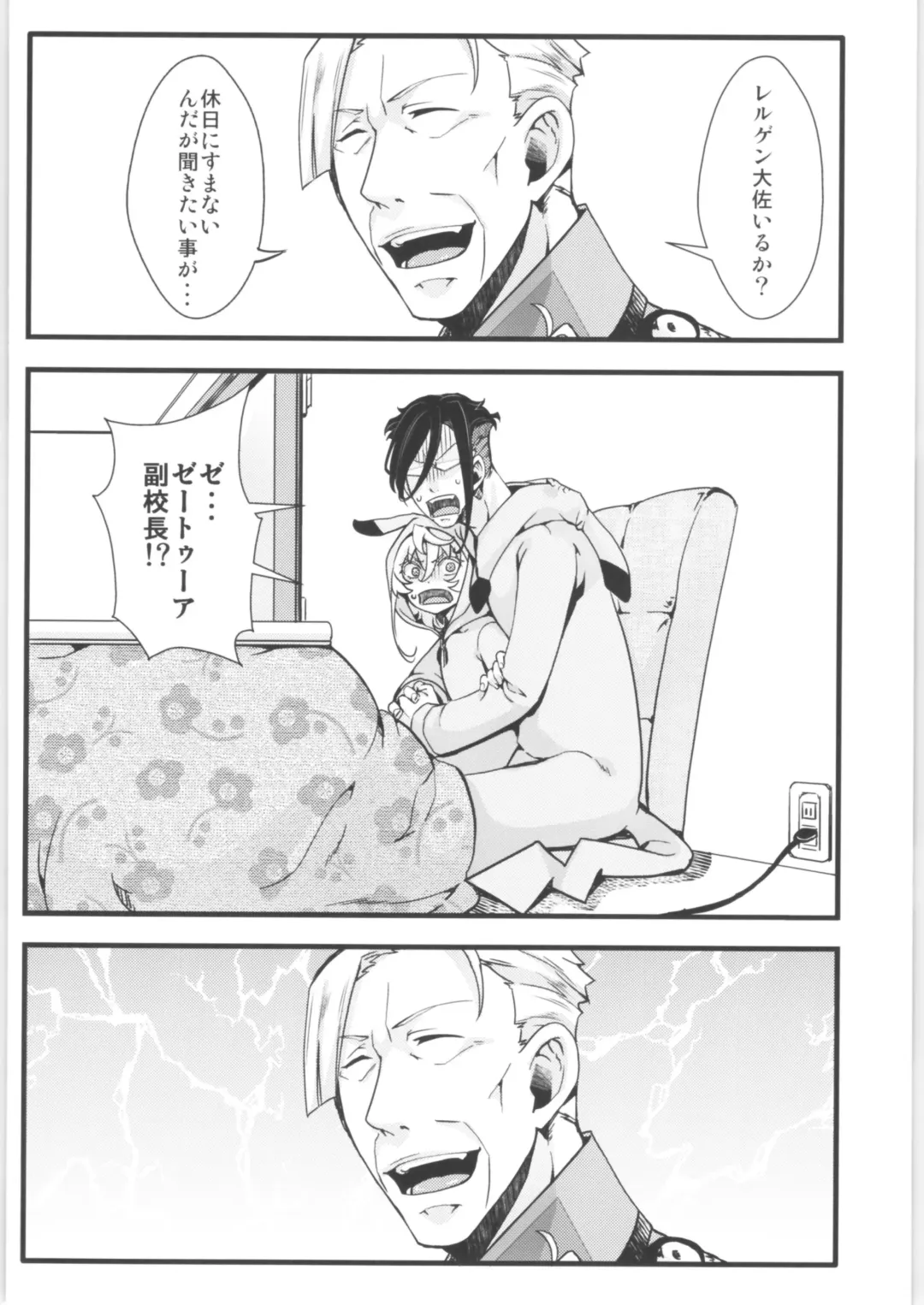 [Hal] Tanya-chan Matomemashita. 2 Fhentai - Page 39