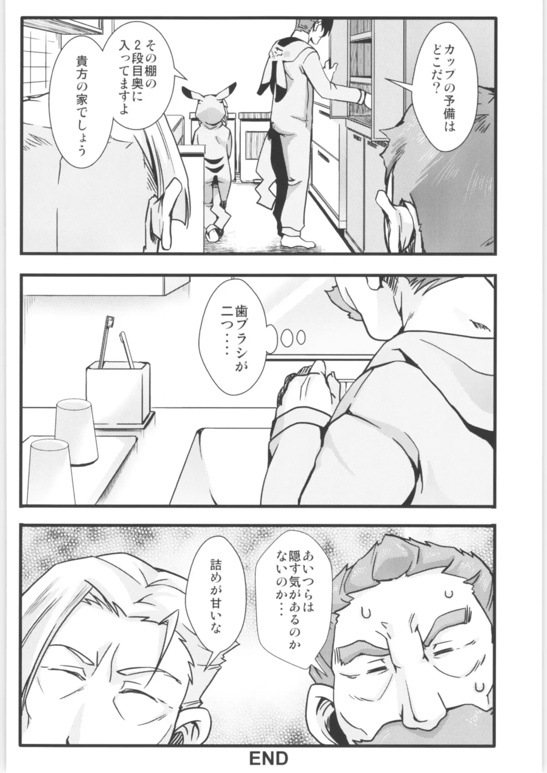 [Hal] Tanya-chan Matomemashita. 2 Fhentai - Page 43