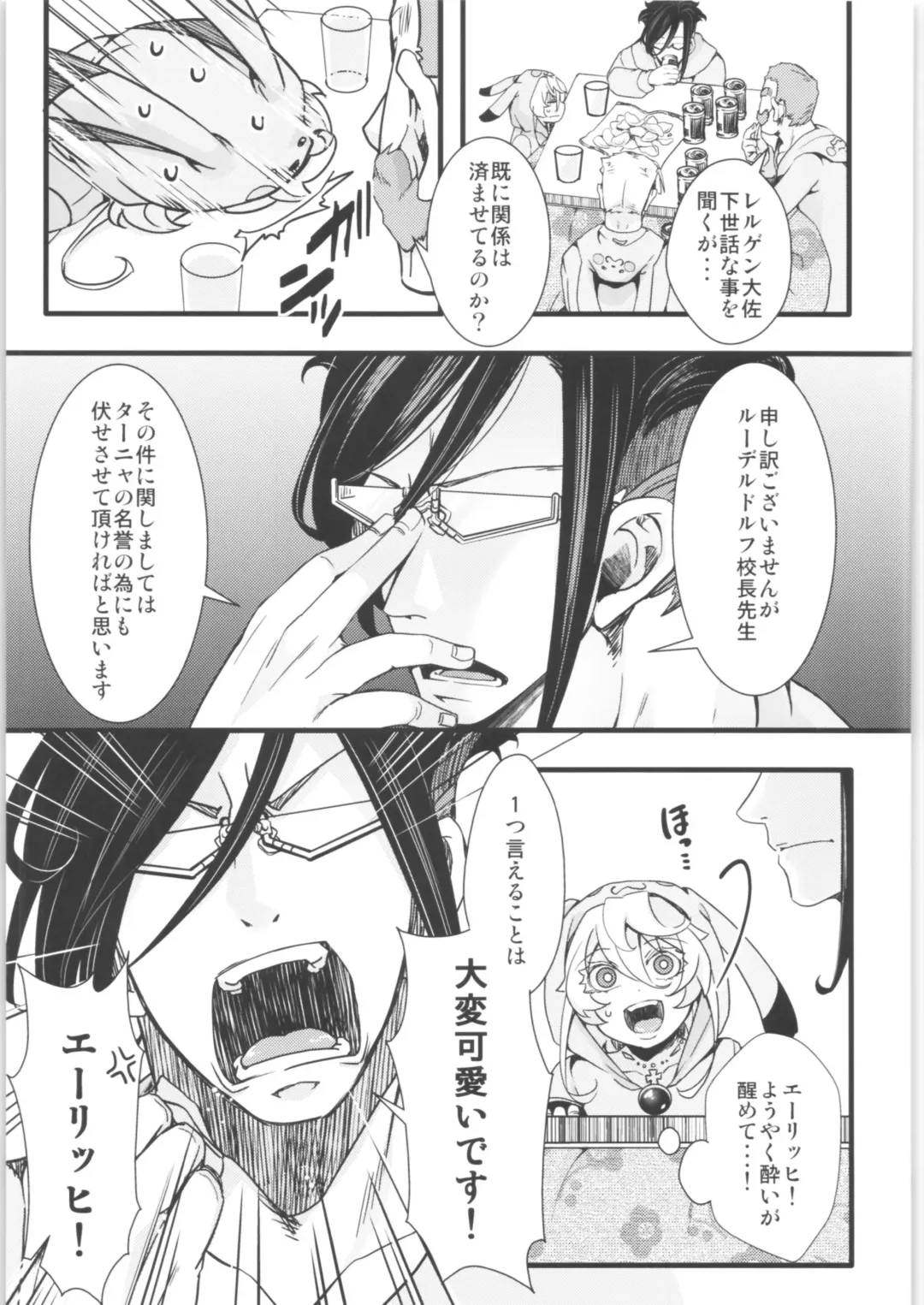 [Hal] Tanya-chan Matomemashita. 2 Fhentai - Page 50