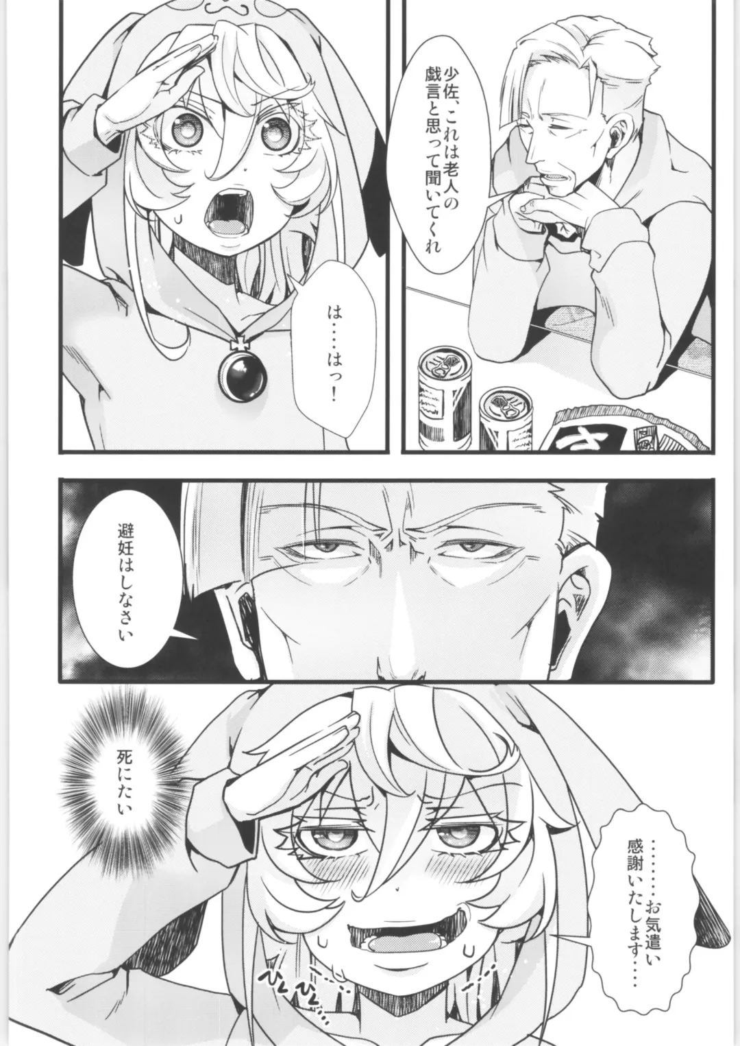 [Hal] Tanya-chan Matomemashita. 2 Fhentai - Page 51