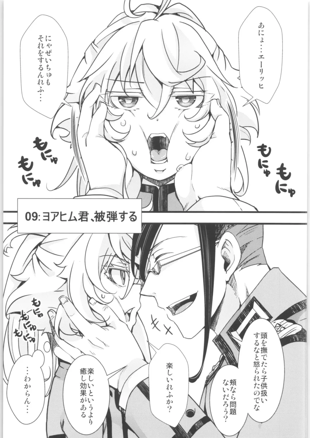 [Hal] Tanya-chan Matomemashita. 2 Fhentai - Page 58