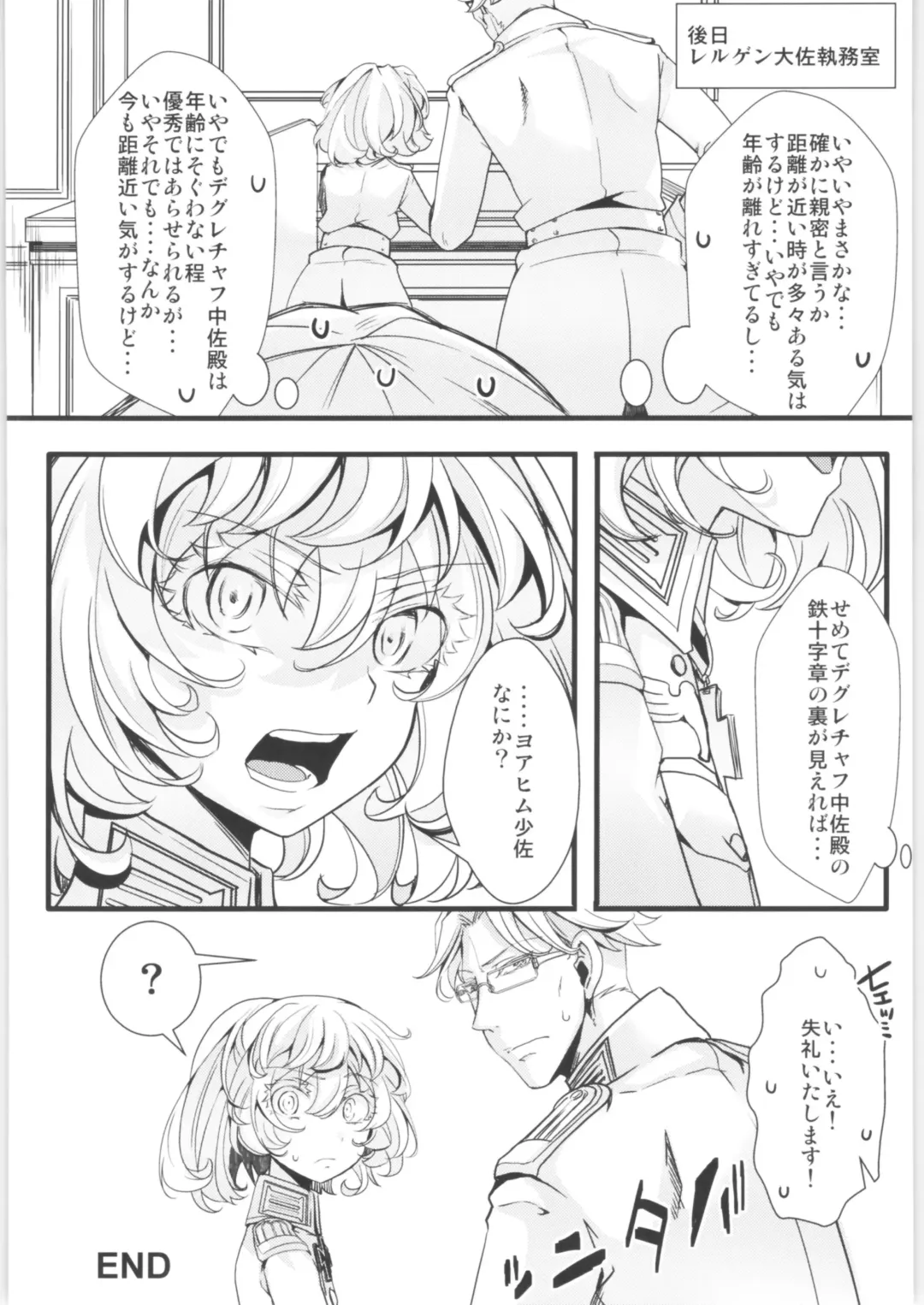 [Hal] Tanya-chan Matomemashita. 2 Fhentai - Page 65