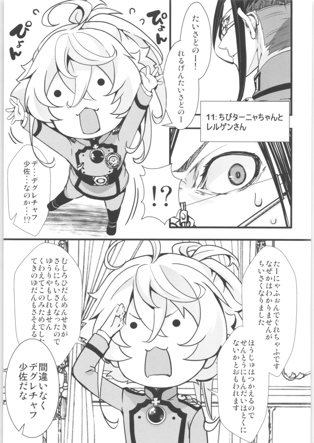 [Hal] Tanya-chan Matomemashita. 2 Fhentai - Page 66